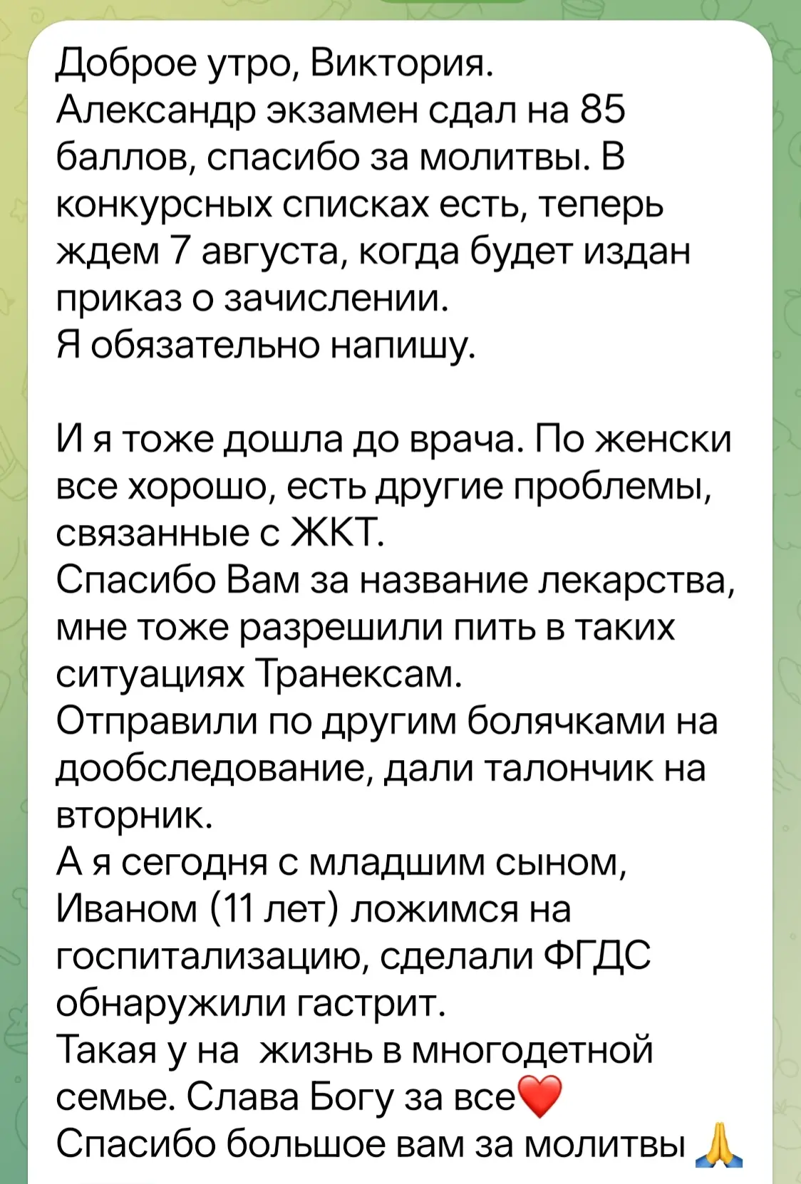 "…Сообщая печальные известия, ты присоединил к ним изречение, которое надобно прилагать ко всем случ