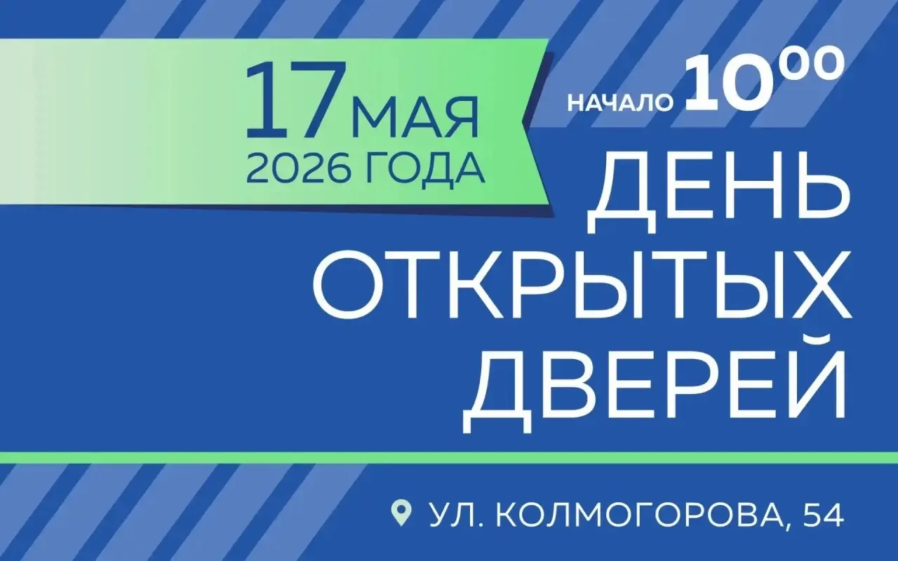 📣День открытых дверей в УрГЮУ состоится 17 мая!