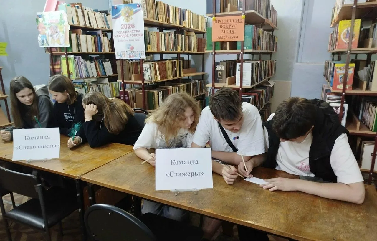 Открывая мир профессий: Успешный квест в Куйбышевском районе
Квест-игра «Профессии вокруг меня» пред