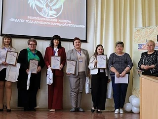 🎉15 апреля 2026 года в лицее № 37 города Донецка состоялся очный этап республиканского конкурса "Пед