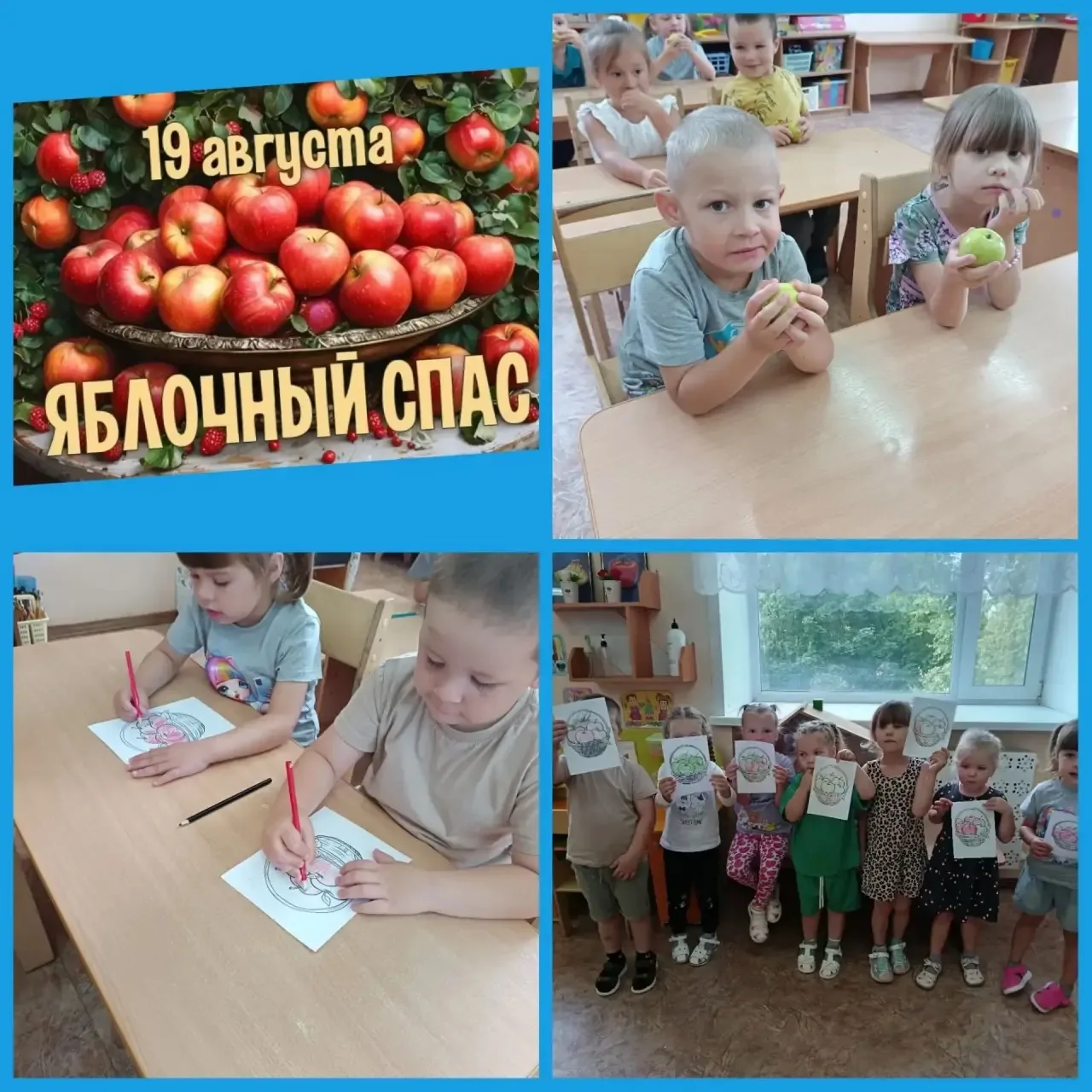 🍏🍎Сегодня отмечается один из самых красивых и любимых летних праздников – Яблочный Сп...