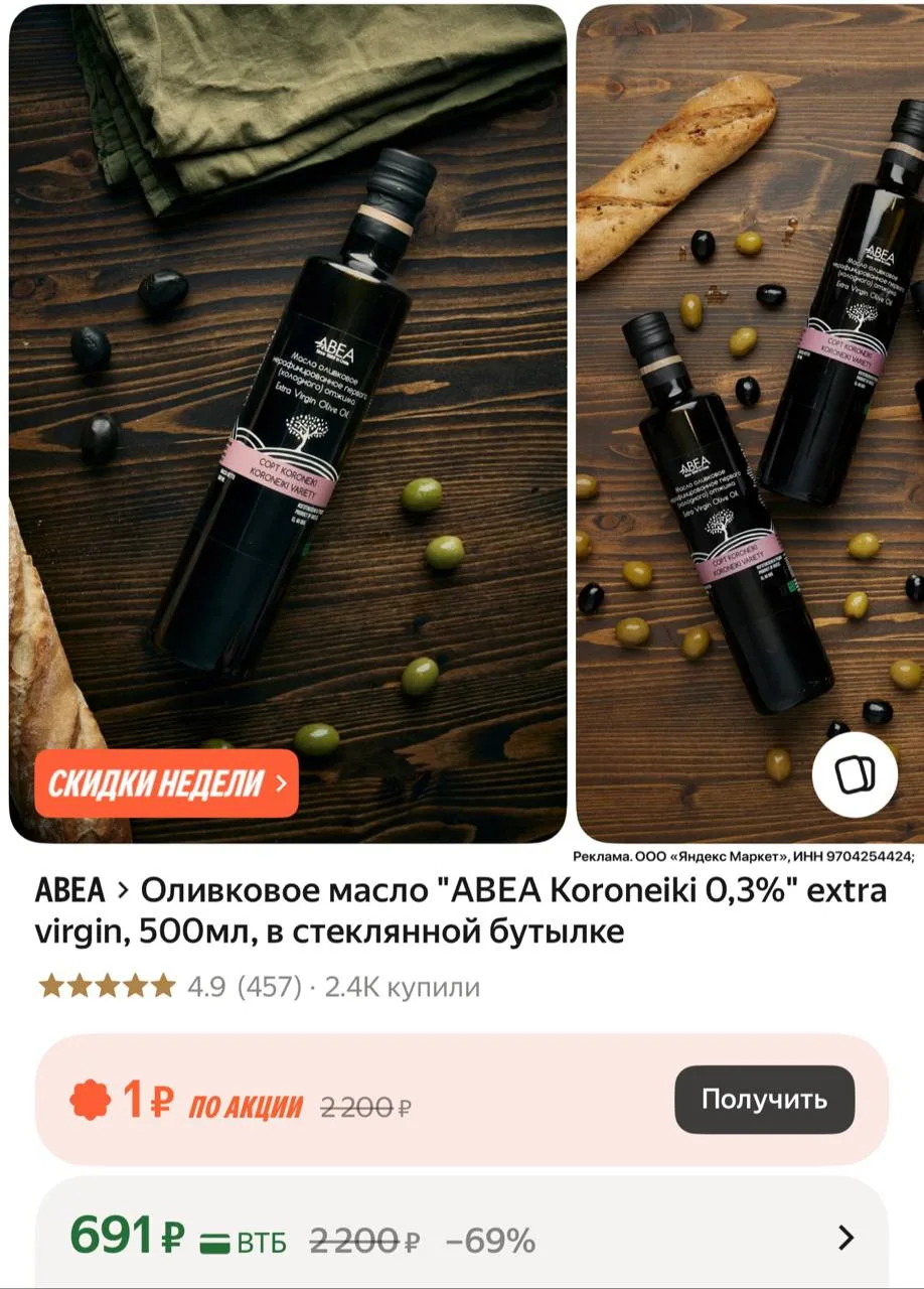 Оливковое масло "ABEA Koroneiki 0,3%" extra virgin, 500мл, в стеклянной бутылке