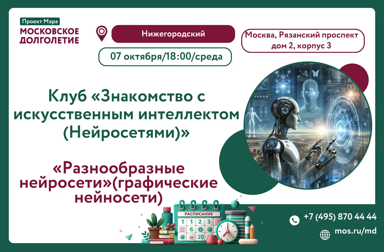 🧠 Откройте мир искусственного интеллекта вместе с нами!