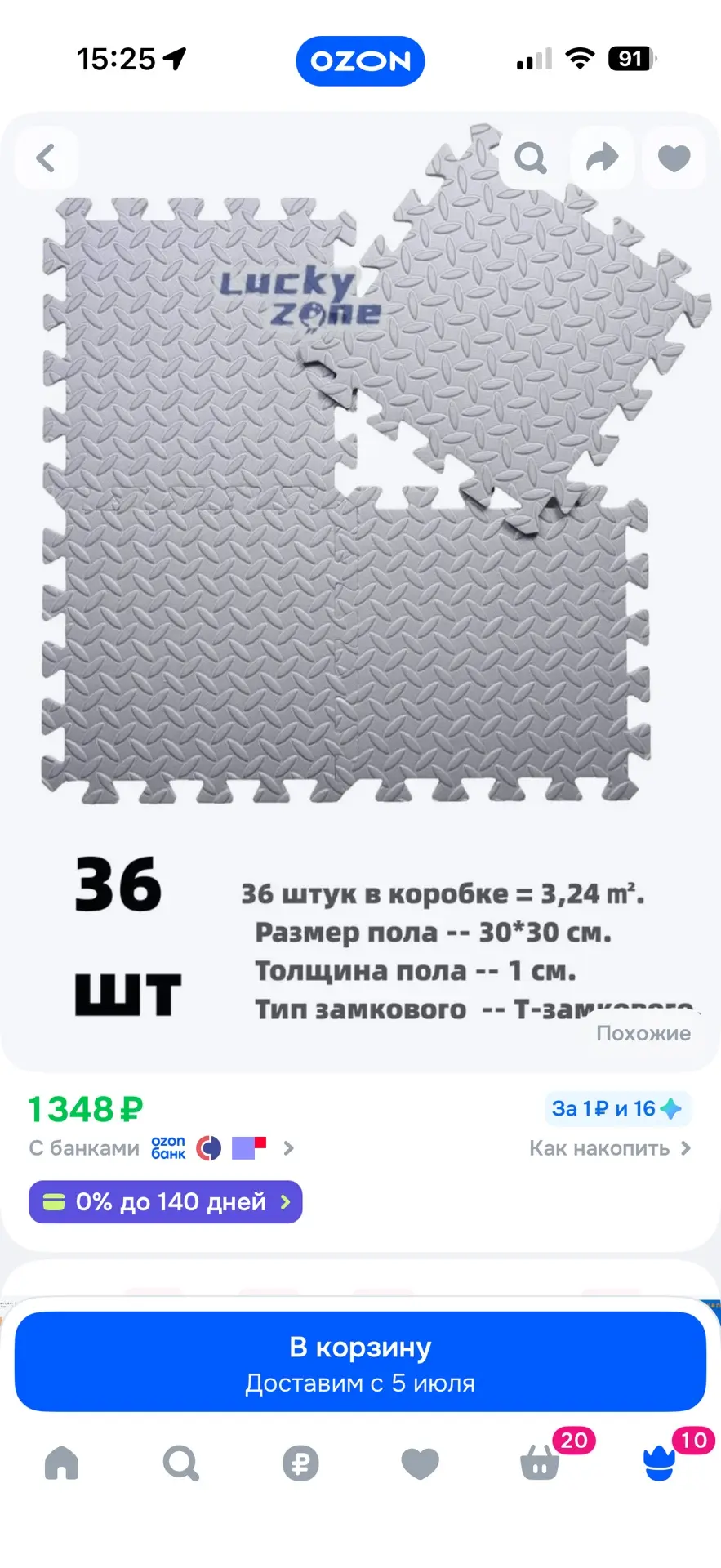 Покрытие заказывала с Китая ещё 2 месяца назад,долго шло🙄 но мне понравилось. Мягкое👍 но это време