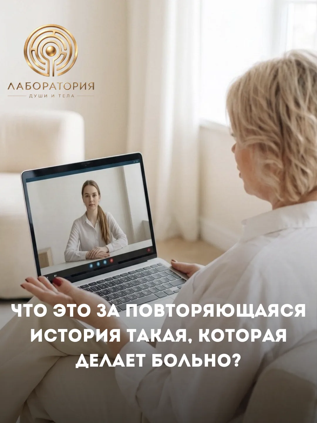 🌿 Почему ты снова и снова возвращаешься в одну и ту же историю, которая делает тебе бо...
