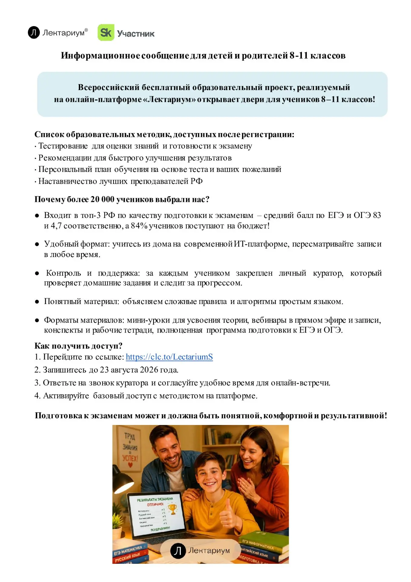8-9 классы!