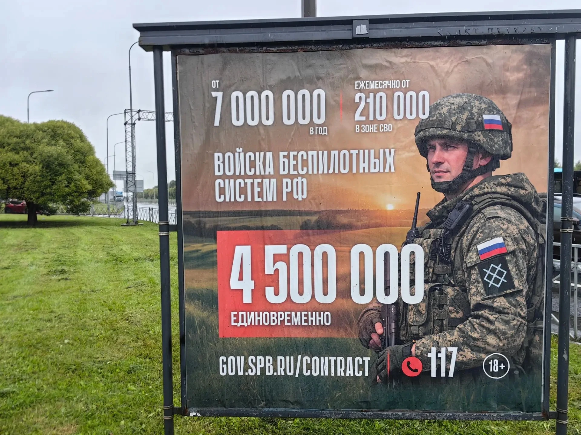 Служба по контракту в войсках беспилотных систем России