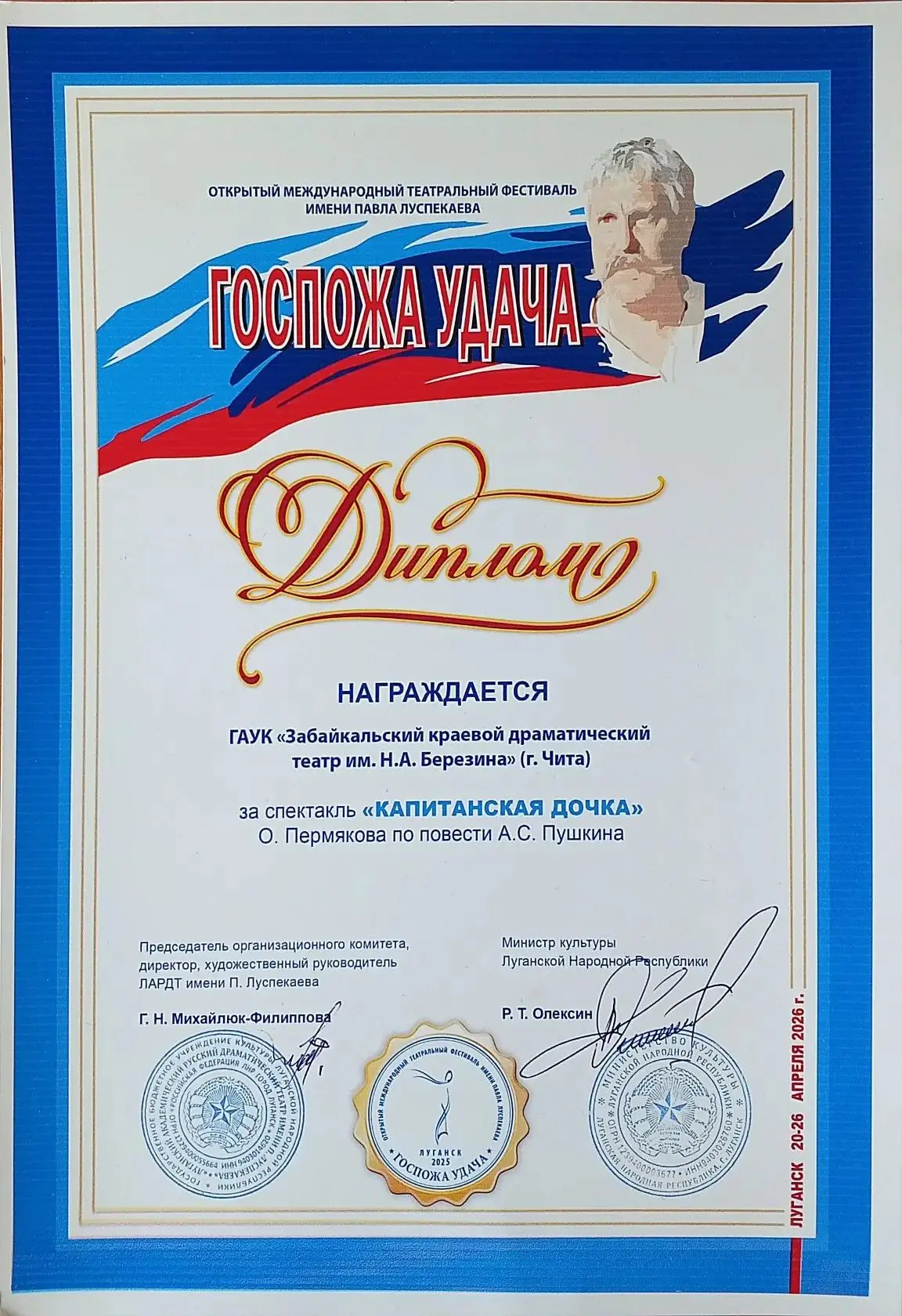 Мы спешим поделиться радостной новостью.
В апреле текущего года наш театр принял участие в Открытом 