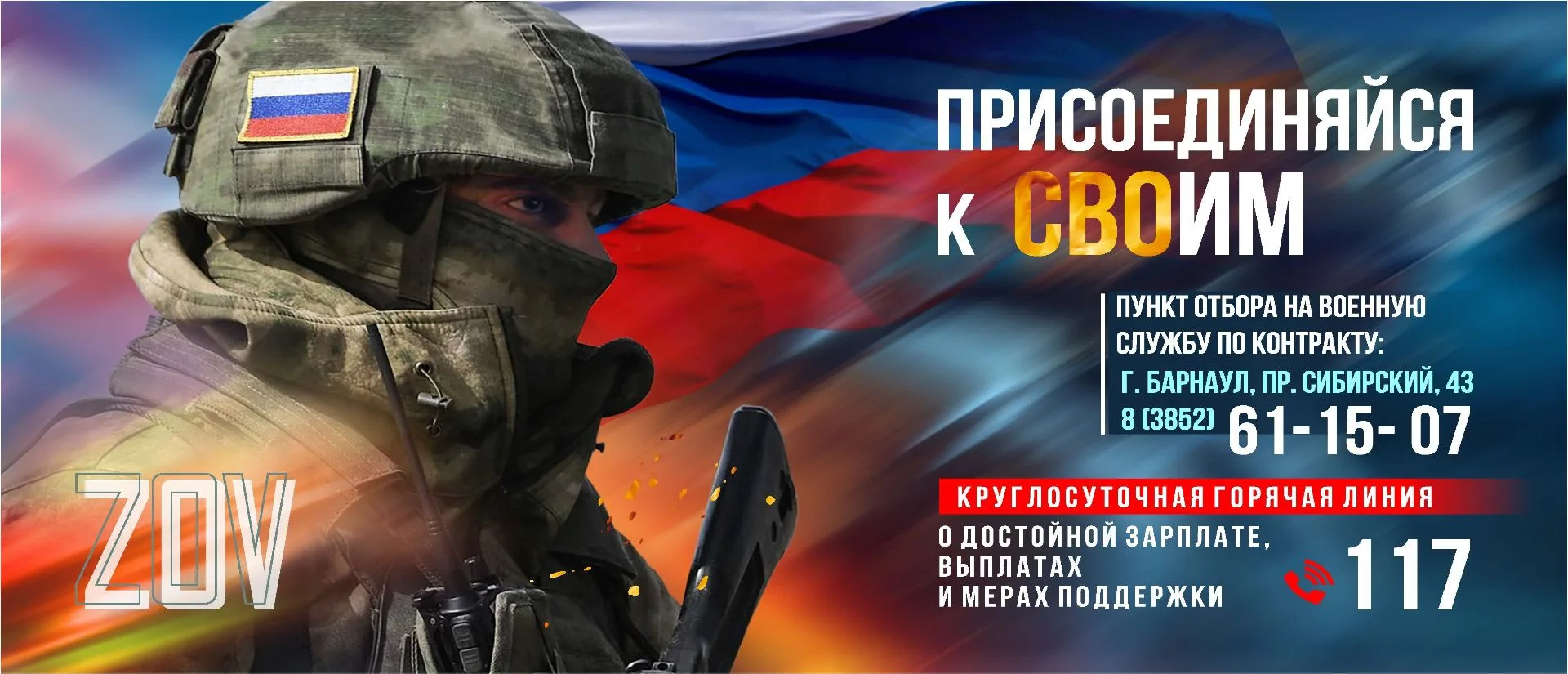 Служба по контракту - выбор настоящих мужчин!