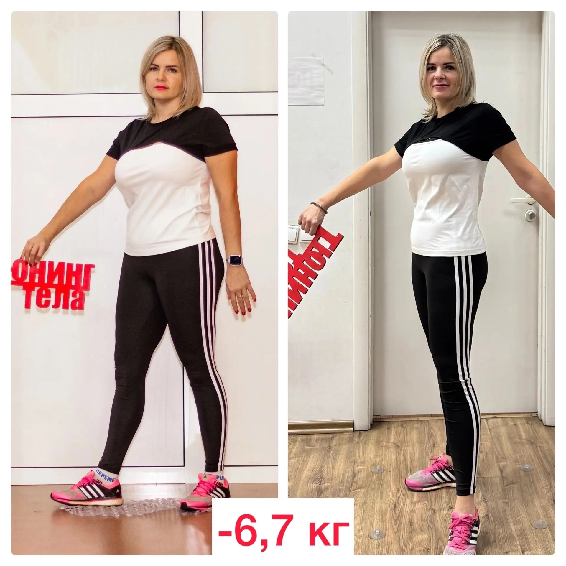 Когда правильно начинать худеть?🤔