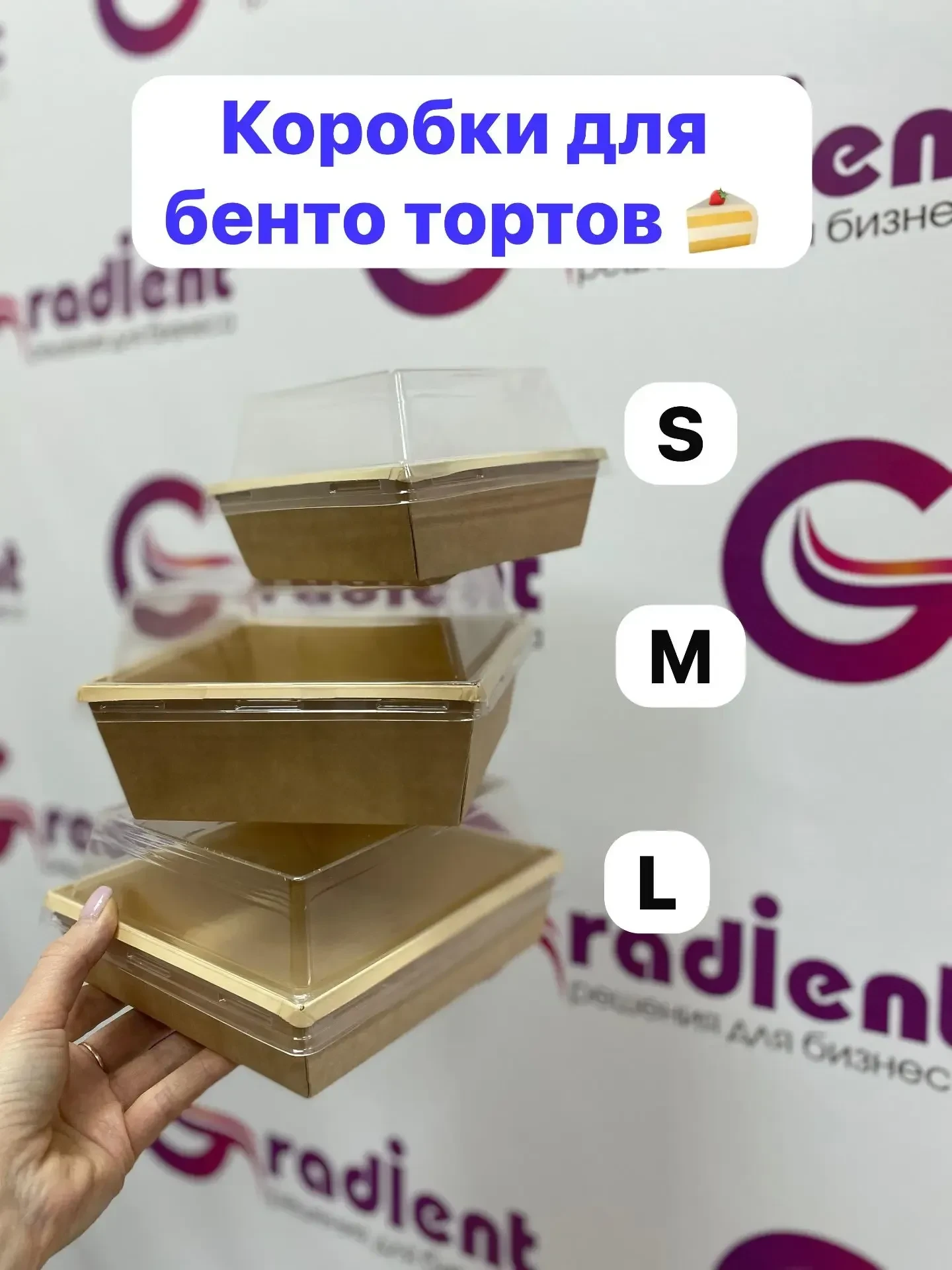Коробки под бенто тортики в наличии