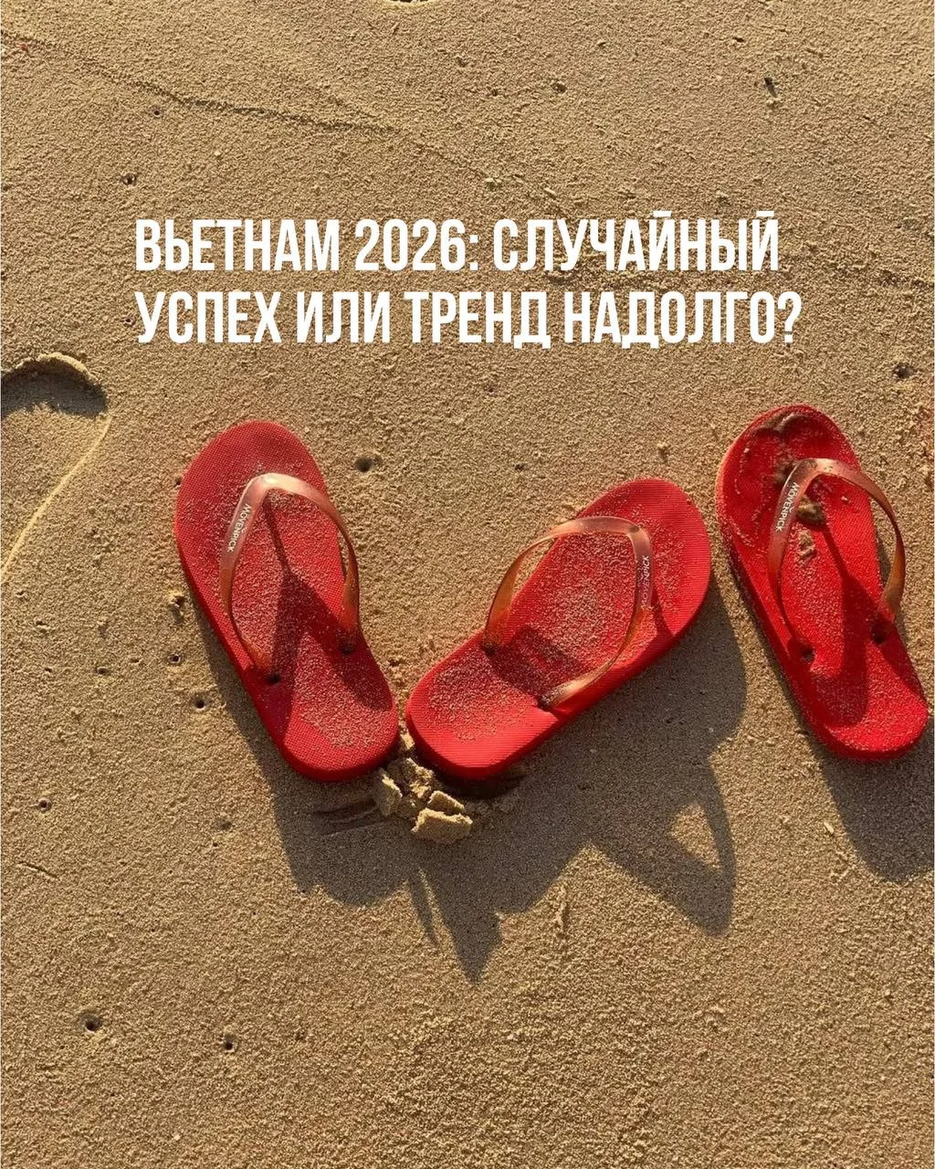 Самое бронируемое направление в нашем агентстве?