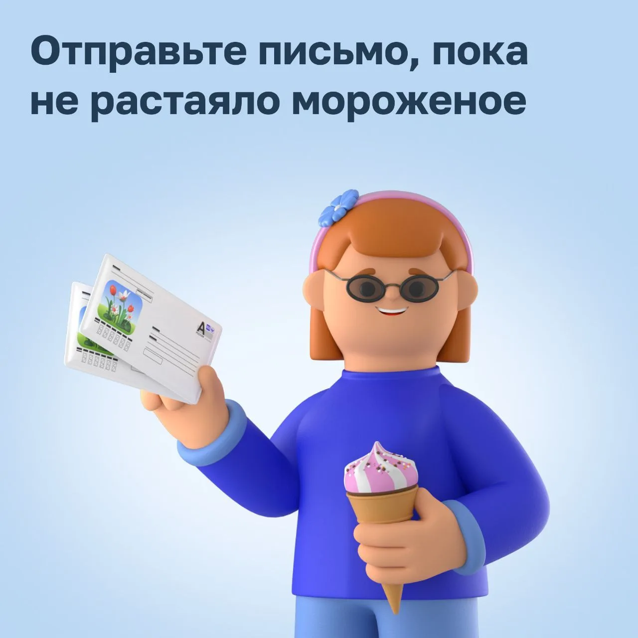 📍Это знак: знак онлайн-оплаты

Теперь не обязательно покупать и наклеивать марки на конверт. 

Всё 