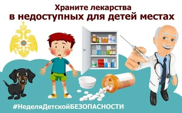 #Гимназия5Морозовск #хранителекарстваправильно