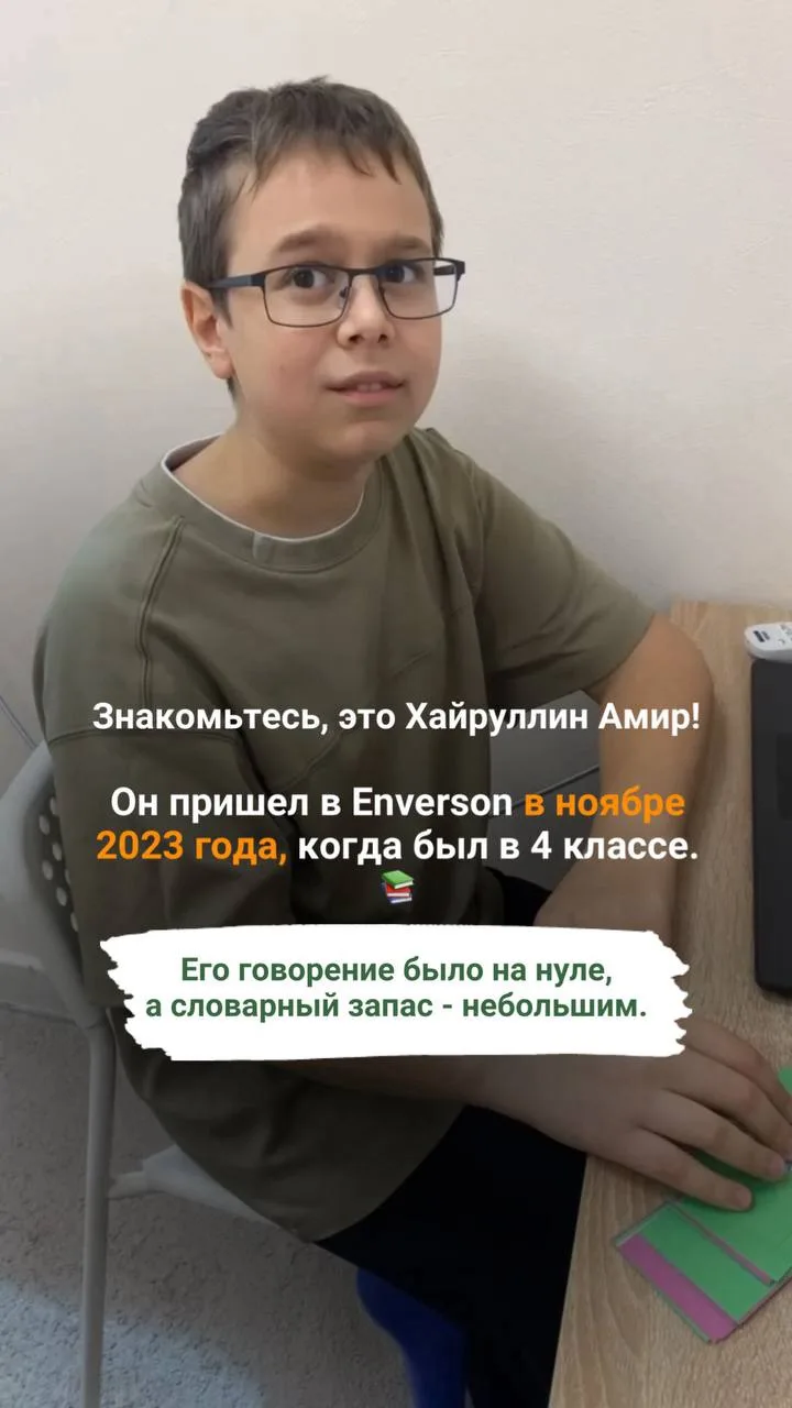 Познакомьтесь с нашим учеником: Хайруллин Амир! 🌟