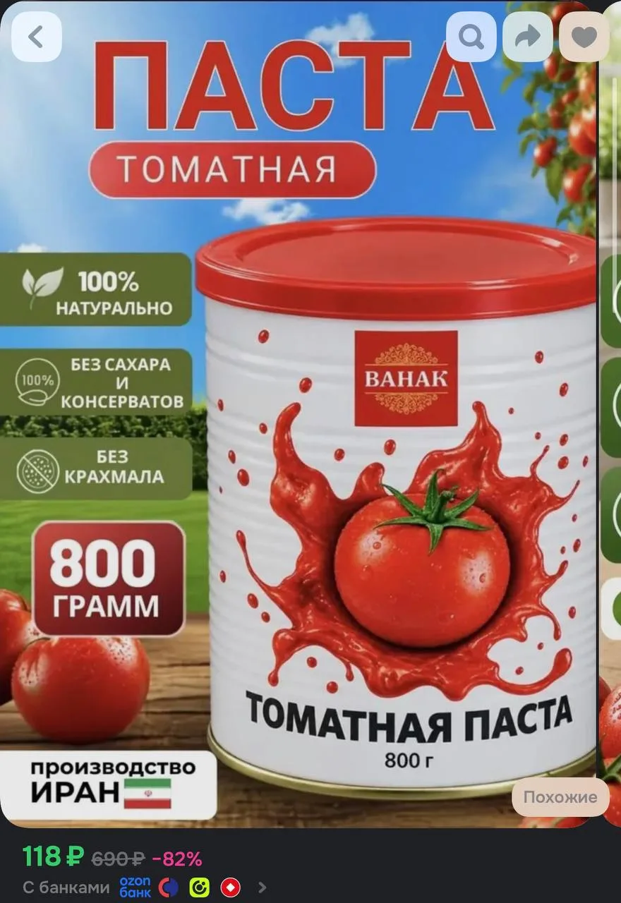 📦 https://ozon.ru/t/9oUBpUJ