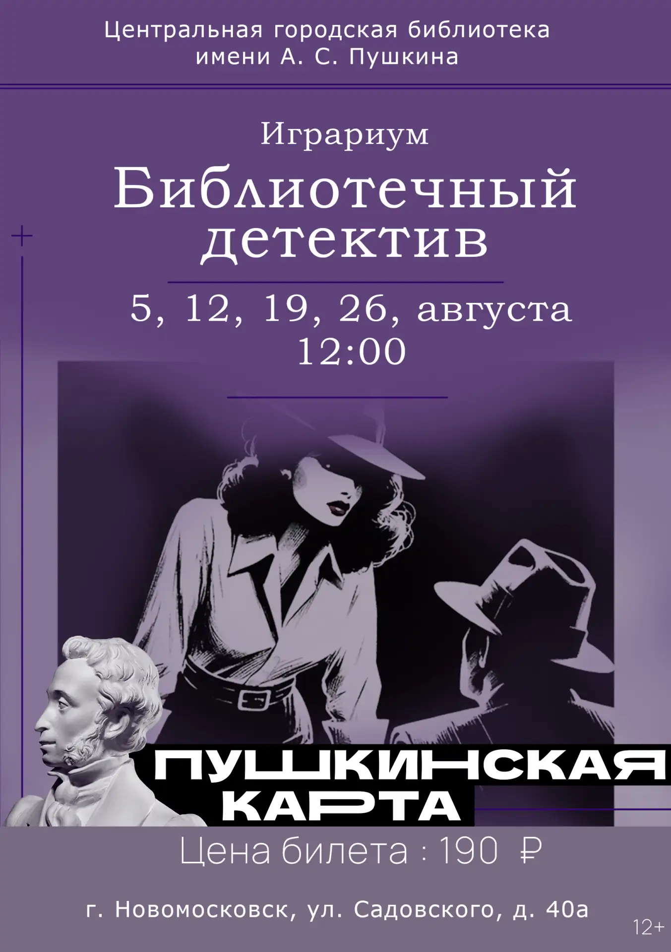 Планы на следующую неделю? 🔥 Подскажем! Самые яркие городские события — в нашем пятнич...