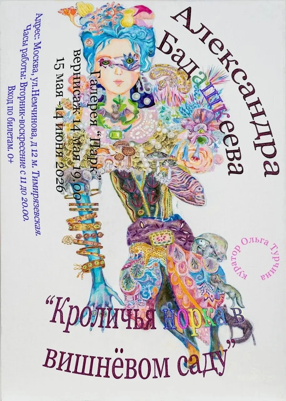 🙌 Друзья! Успевайте посетить персональную выставку нашей талантливой землячки Александ...