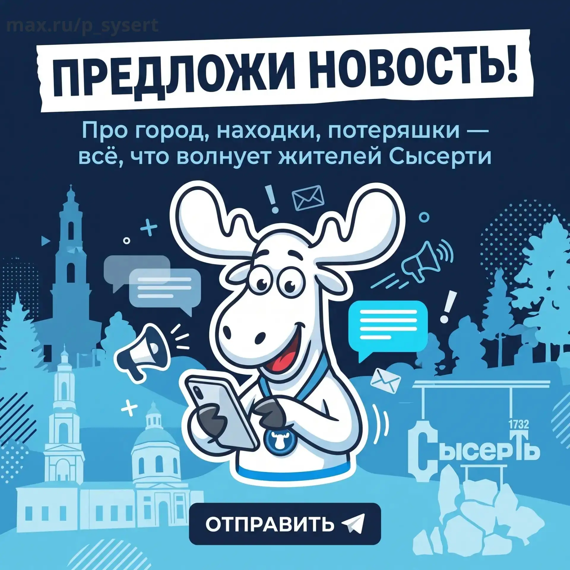 Дорогие друзья, 🤗 подписчики нашего паблика😘 🚀Подслушано Сысерть №1🚀 не стесняйтесь...