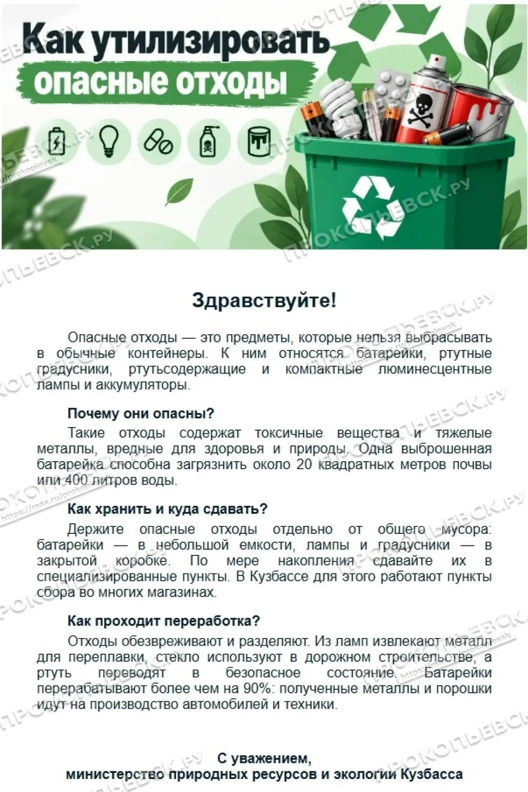 От подписчицы.