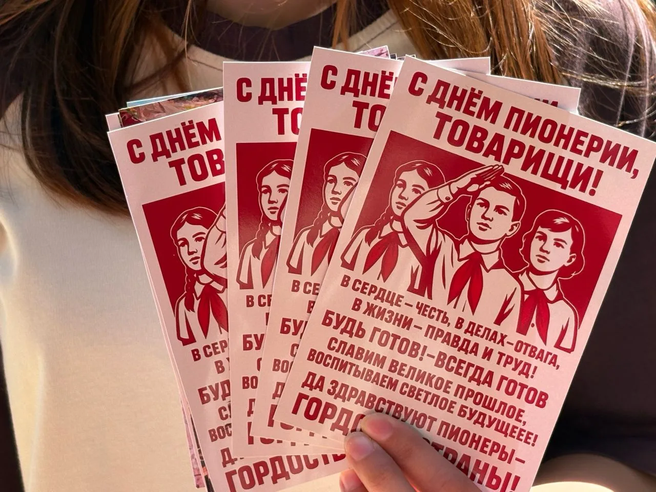 Сегодня мы с радостью напоминаем вам о Дне пионерии!