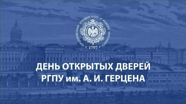 ⭐Уважаемые абитуриенты и их родители! Программа Общеуниверситетского дня открытых дверей опубликован