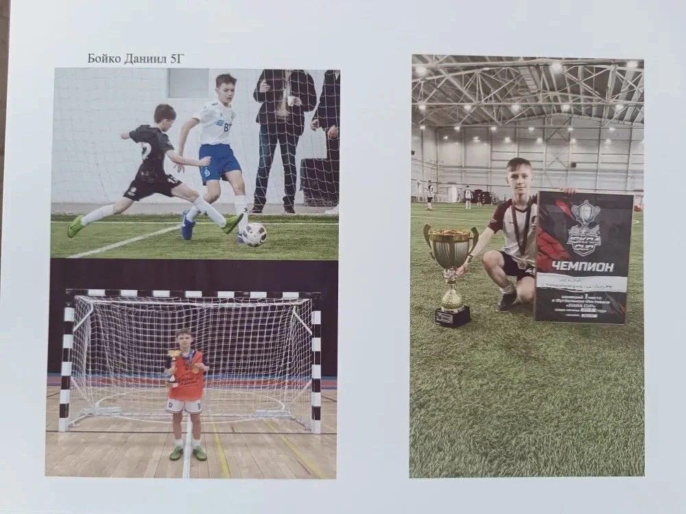 ⚽️Конкурс фотографий⚽️ С 4.05 по 8.05 в нашей школе проходил конкурс фотографий, посвященный футболу