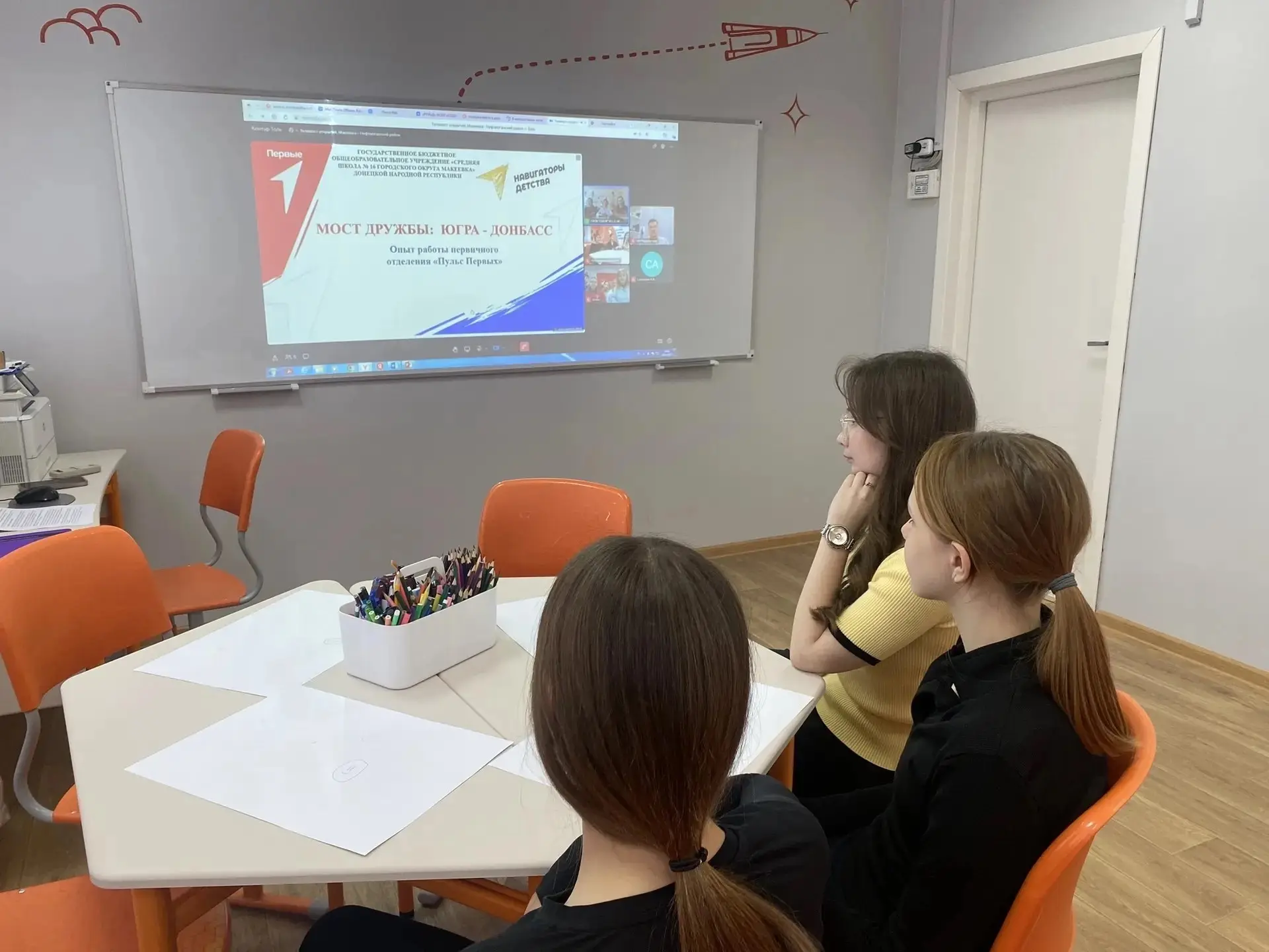 🧡 #МыВместе: телемост, который объединяет!