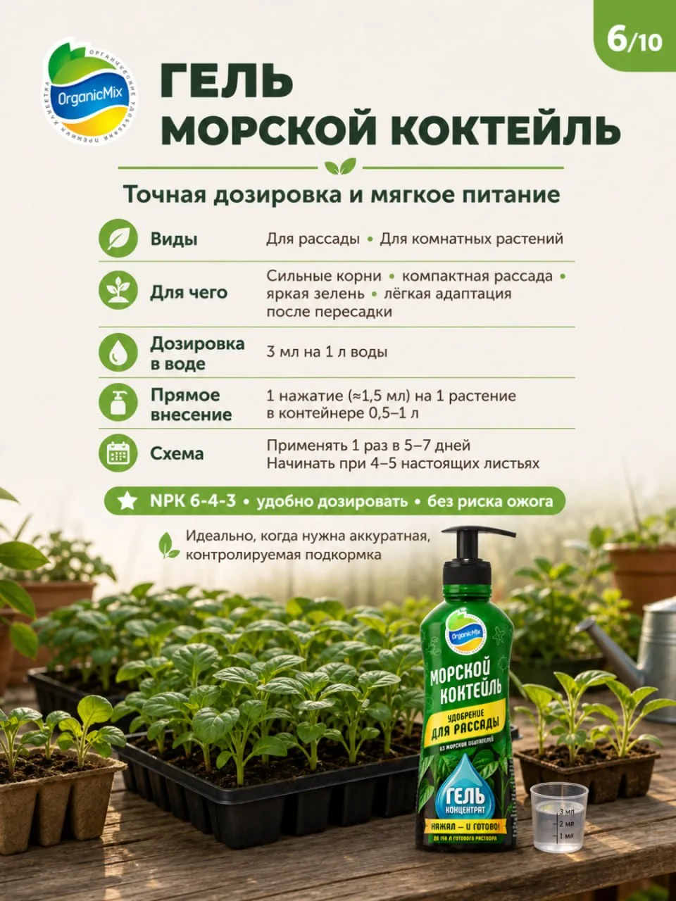 Полный гид по линейке «Морской коктейль»: сохраняем шпаргалку! 🔖  Вы давно просили рассказать подроб