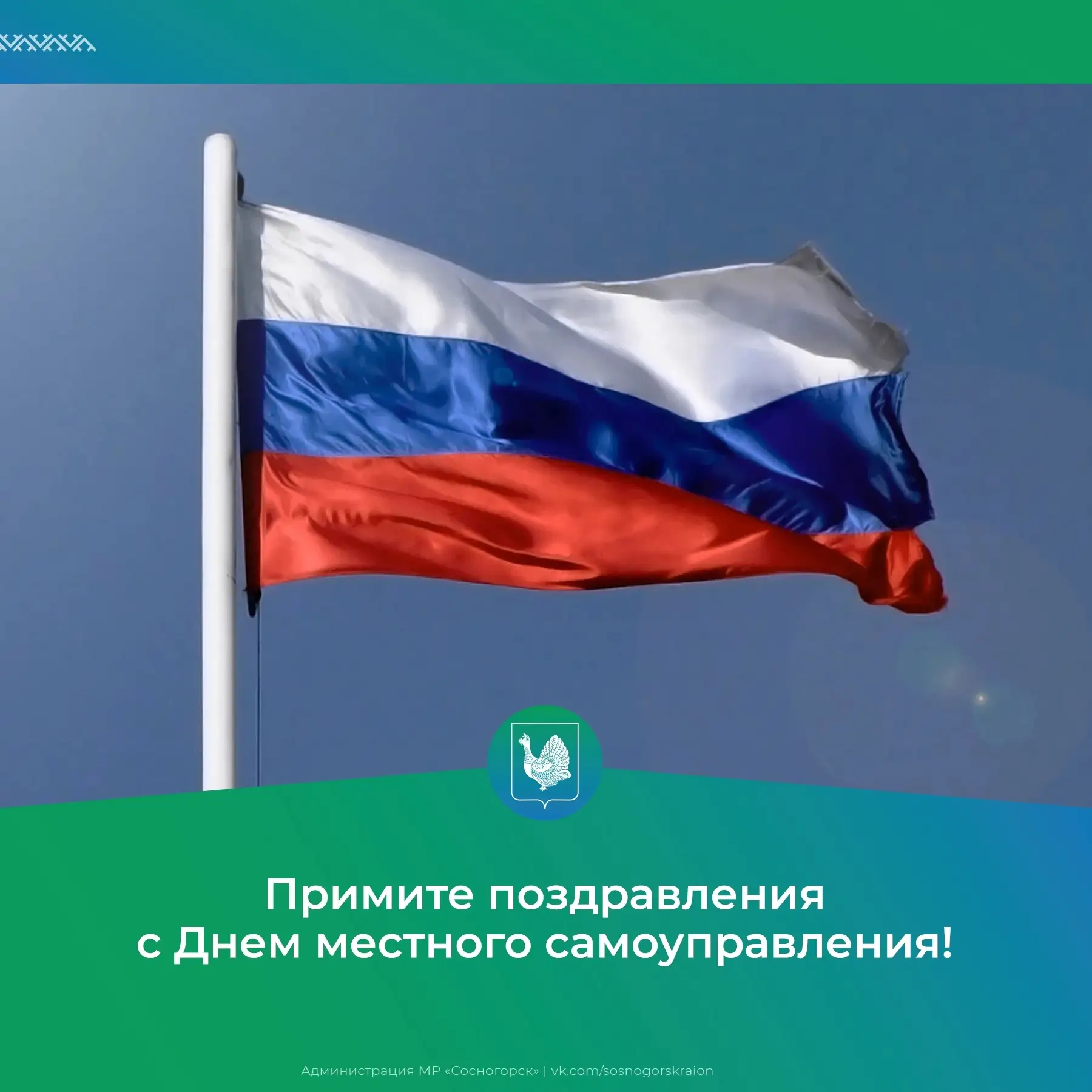 Уважаемые депутаты, муниципальные служащие, ветераны органов местного самоуправления Со...