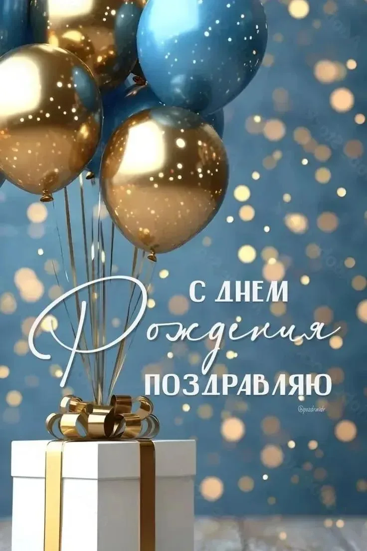 С днём рождения, Вечеслав Фёдорович!