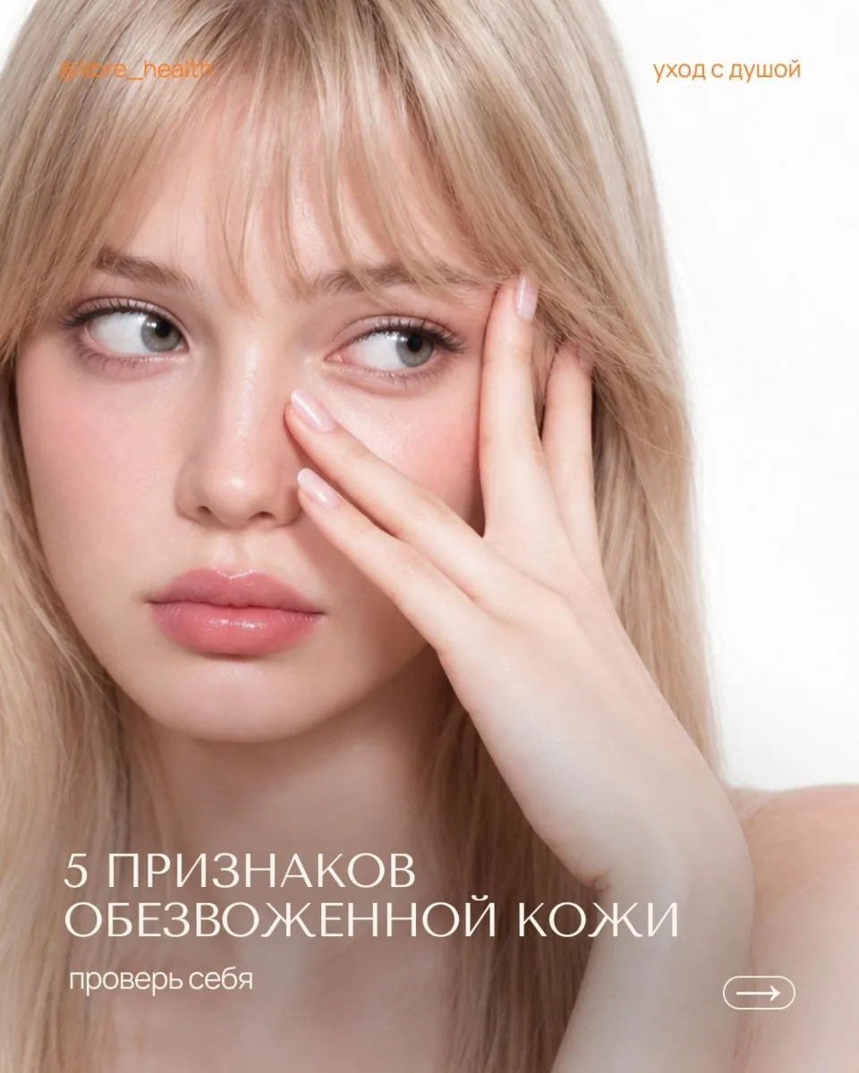 Обезвоживание — это состояние, которое случается с каждым, независимо от того, сухая у вас кожа или 