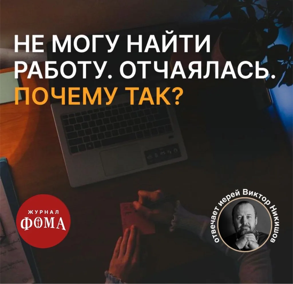 Добрый день. Второй год не могу найти работу. Когда вижу подходящую вакансию, отсылаю документы и мо