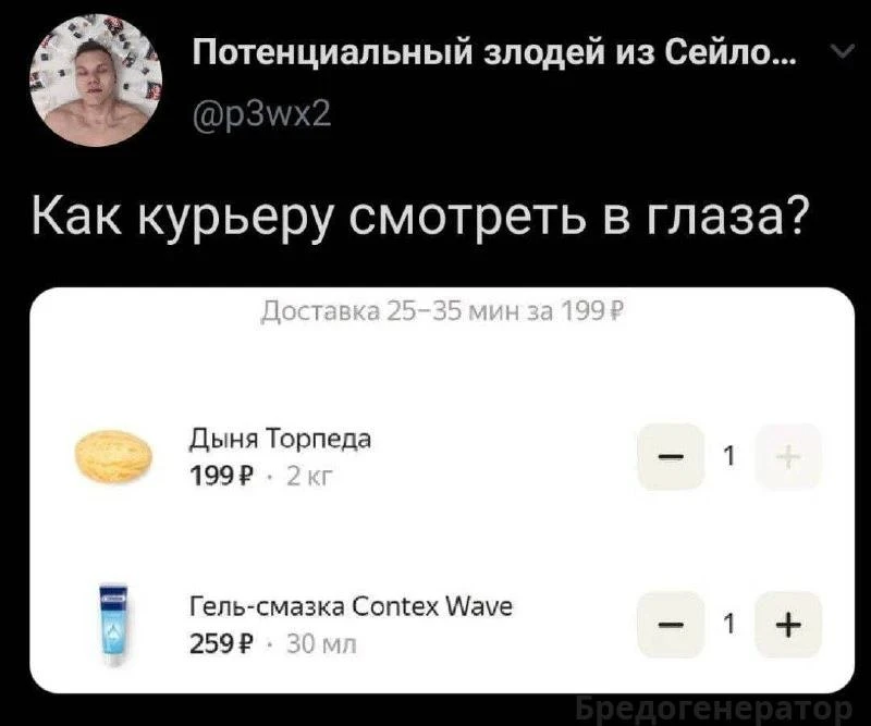 "Оставить у двери" включи