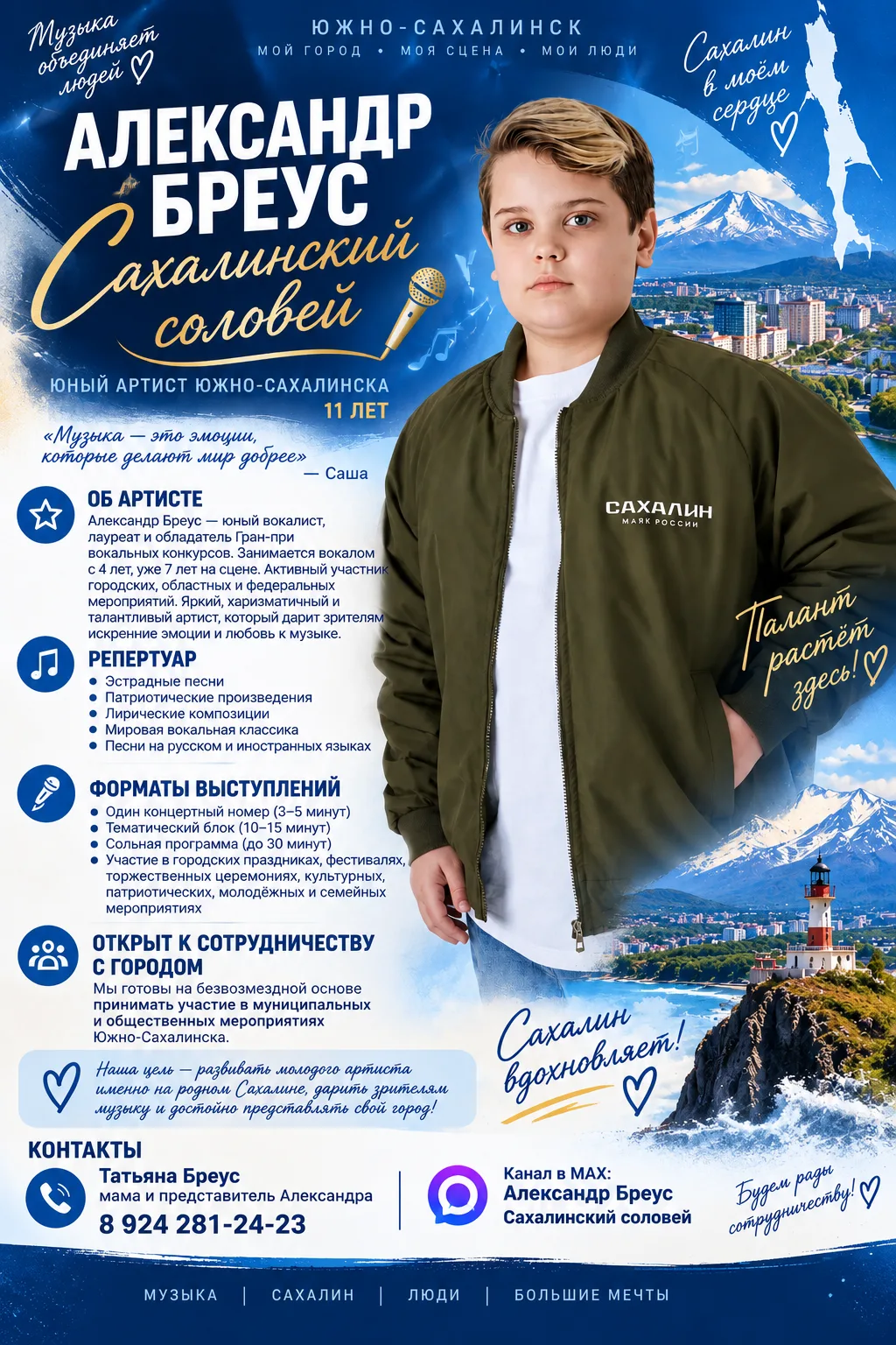 Как Вам моя визитка?