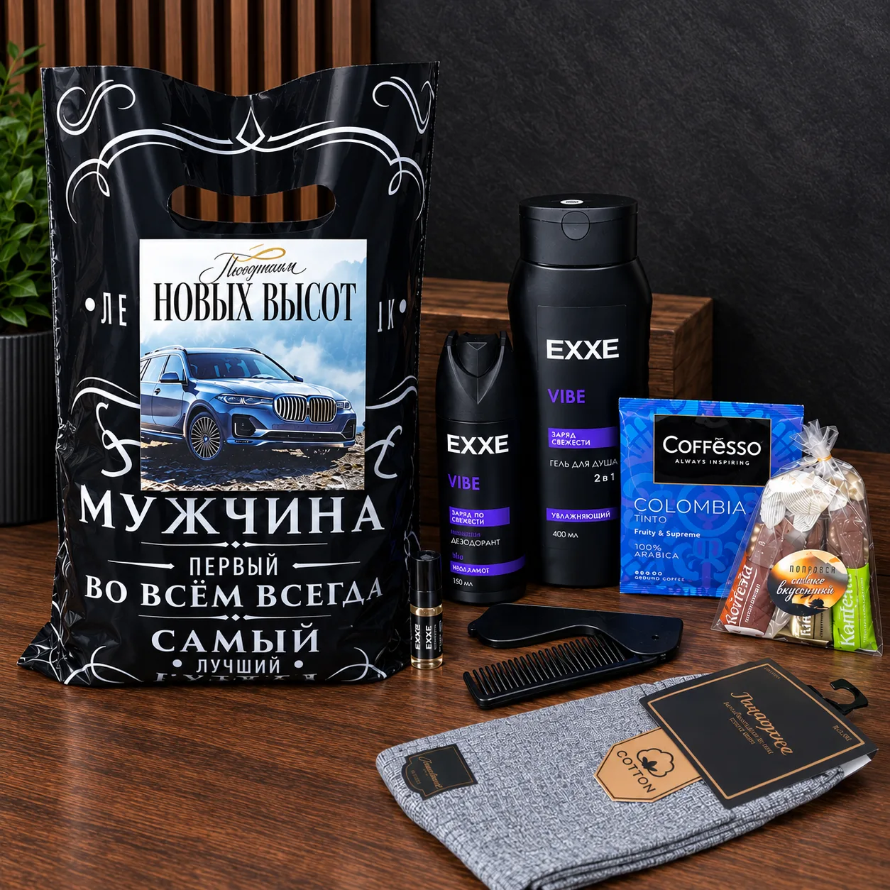 😎Подарок для мужчины, которому сложно выбрать подарок