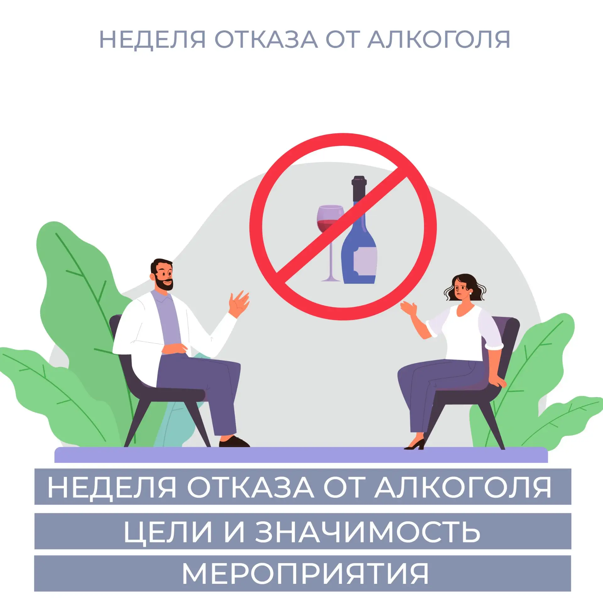 Основная цель проведения: