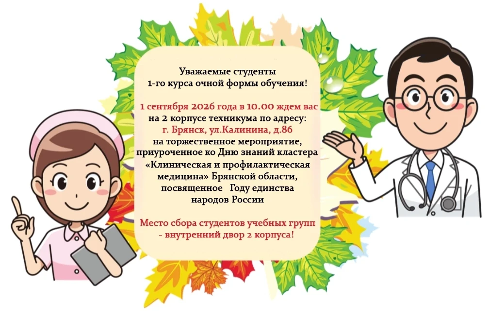 🎓 Уважаемые студенты 1 курса очной формы обучения!