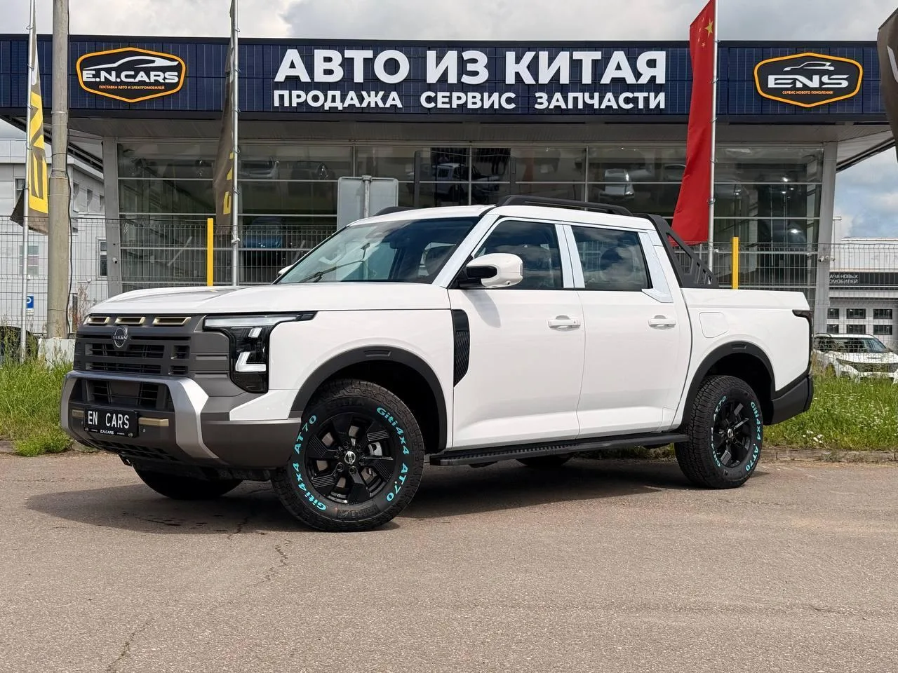 E.N.CARS ВЕШКИ
TRADE-IN • КРЕДИТ • СТРАХОВАНИЕ
ГАРАНТИЯ НА АВТОМОБИЛИ

NISSAN Frontier Pro
В НАЛИЧИИ