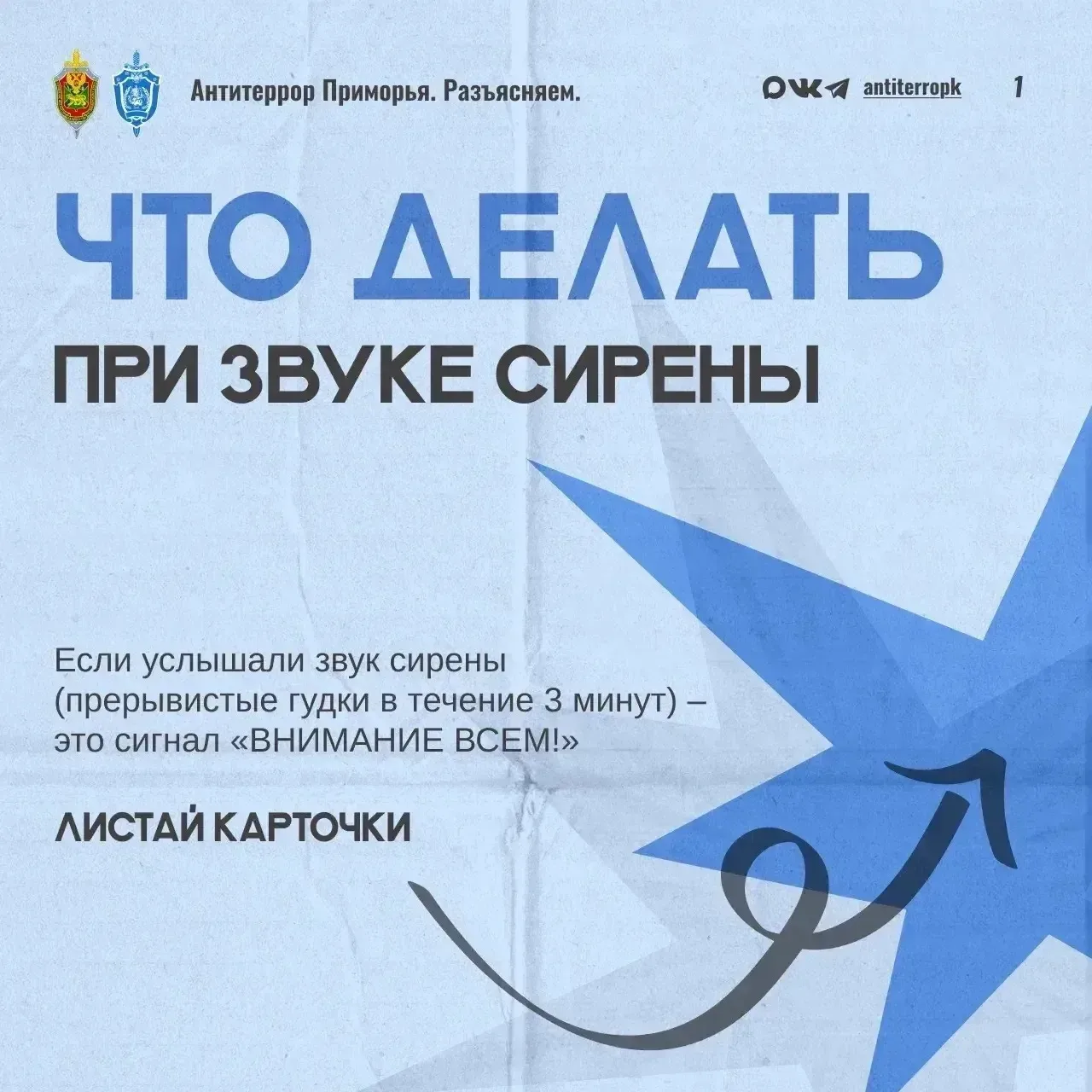 Слышите звук сирены?🚨