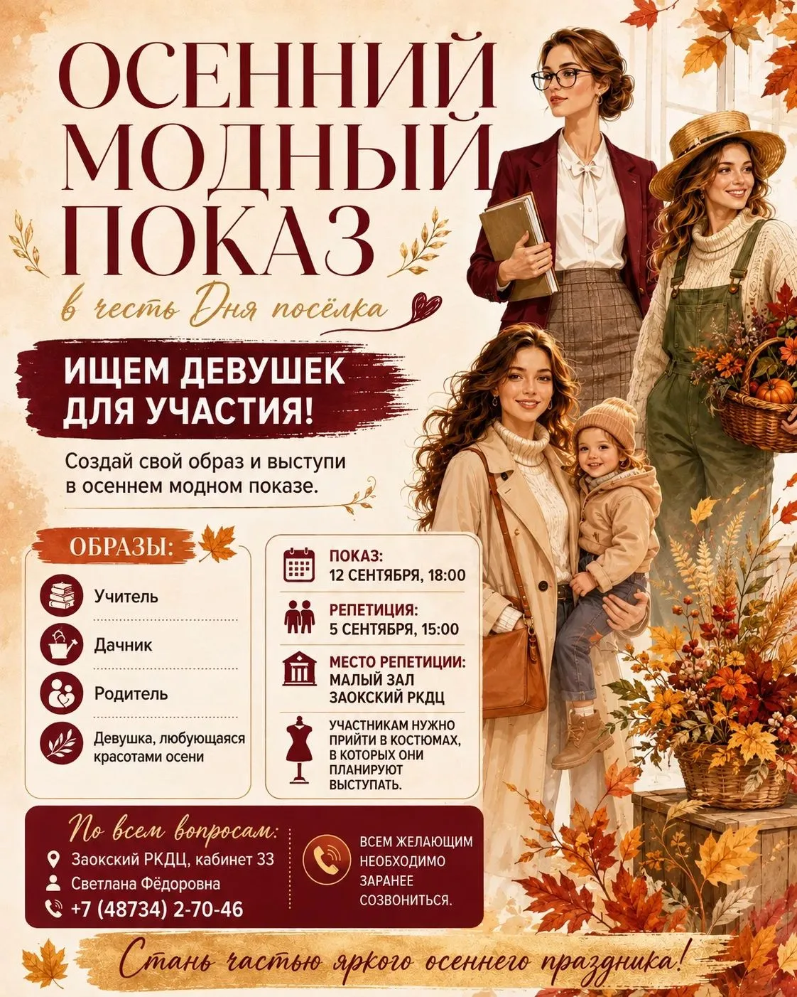 Срочная новость!!!