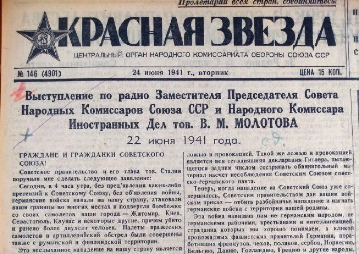 В День памяти и скорби Российский государственный архив новейшей истории показывает док...