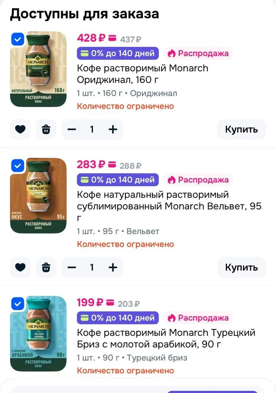 3= 2 https://www.ozon.ru/highlight/monarch-jacobs-carte-noire-i-l-or-4941844/?short=dw2...