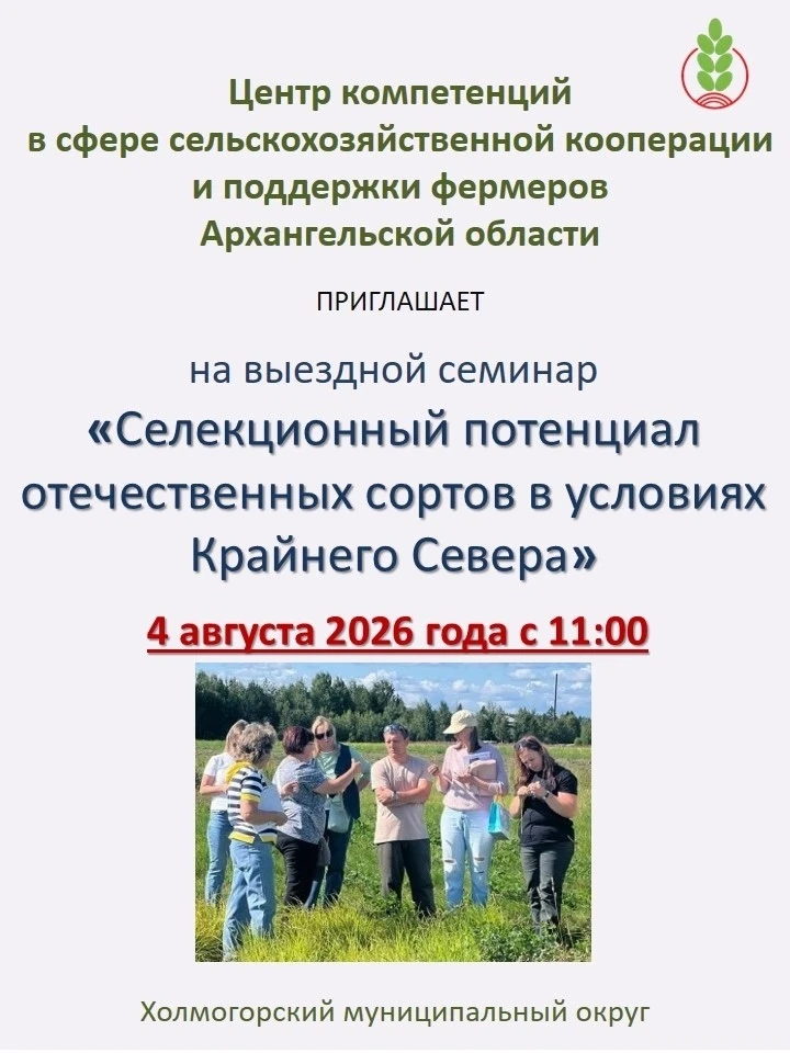 ✅Центр компетенций в сфере сельскохозяйственной кооперации и поддержки фермеров приглаш...