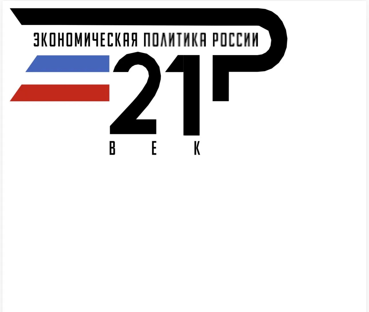 С целью информирования федеральных органов власти о лучших практиках и достижениях субъ...
