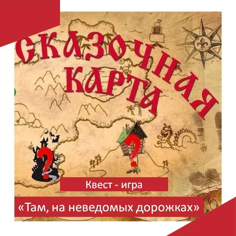 Младшие школьники весело и познавательно отметили день рождения Александра Сергеевича П...