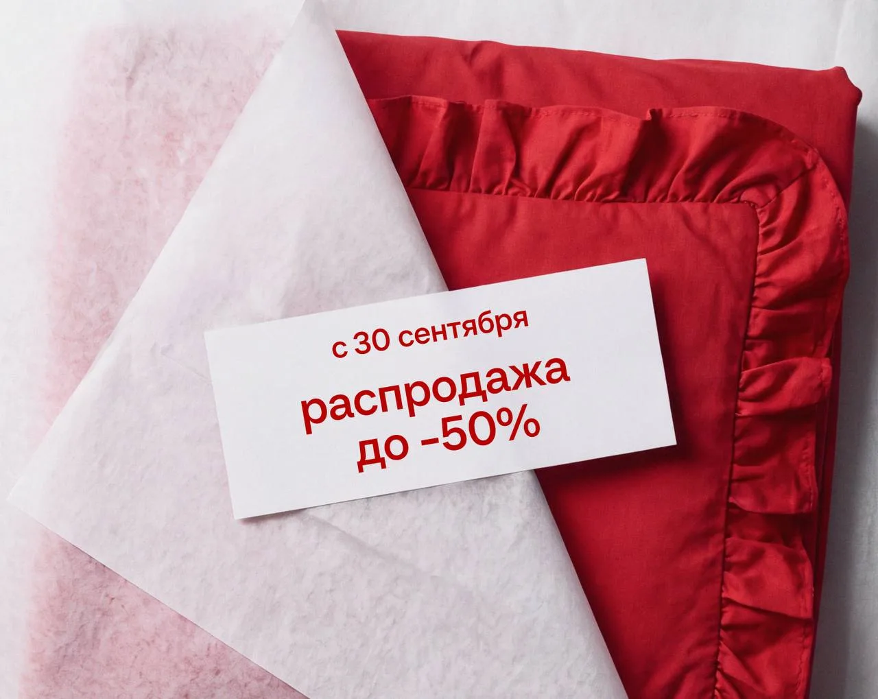 Что, если не повод?