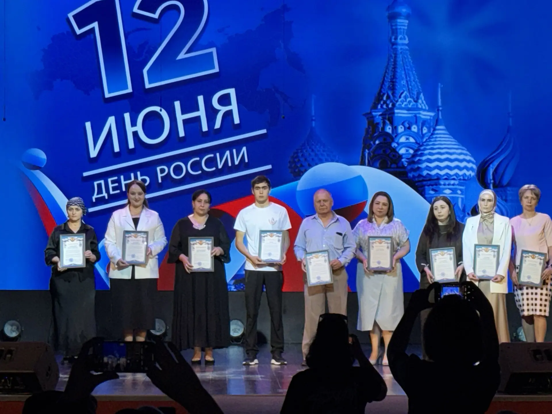12 июня , в День России, зале Центра культуры и досуга прошло торжественное мероприятие, посвящённое