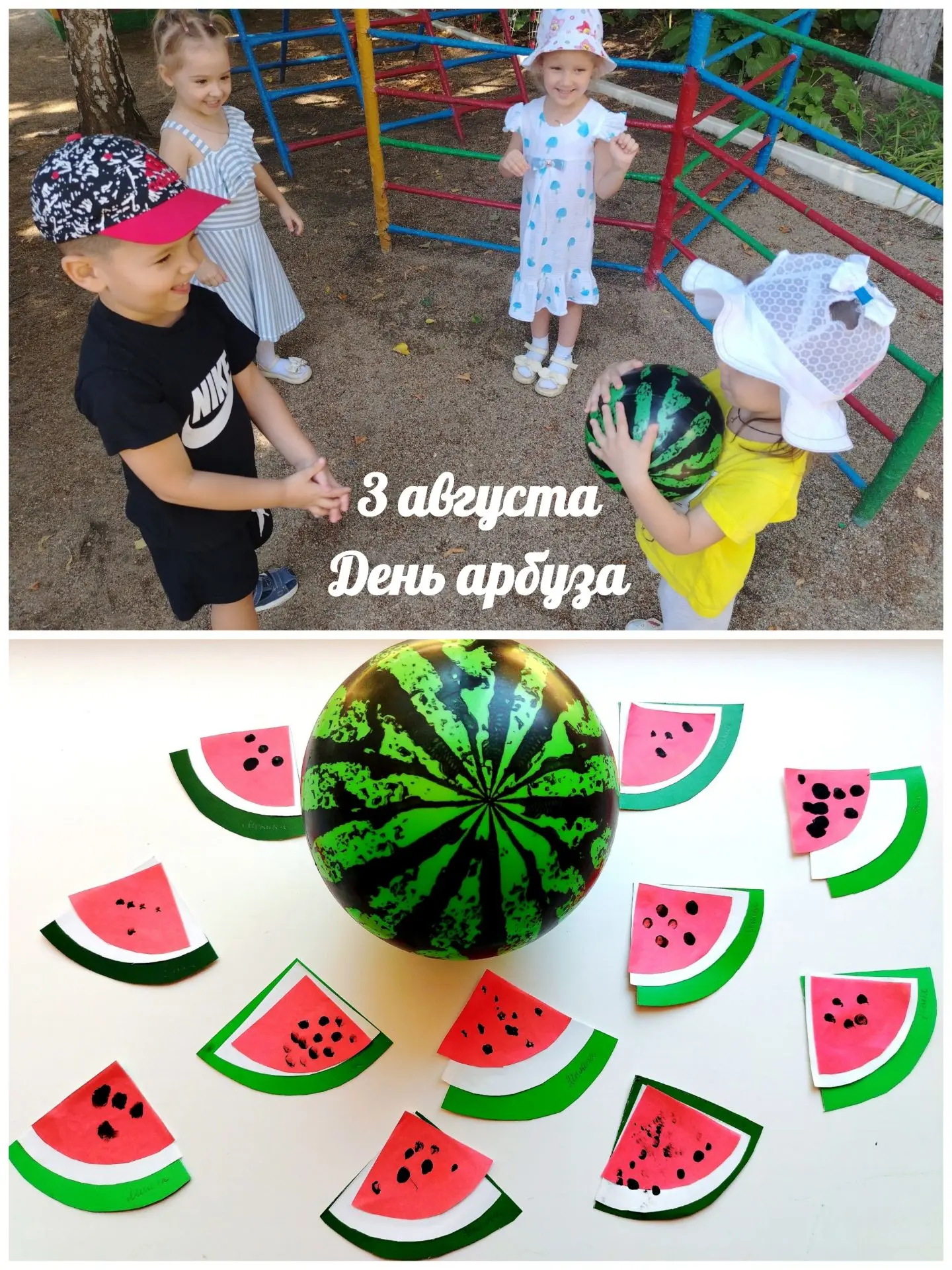 Первая неделя августа: от арбузного настроения до спортивных рекордов! 🍉🚦🏆