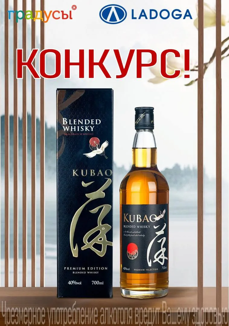 🎁Дарим подарок с Градусы и LADOGA!